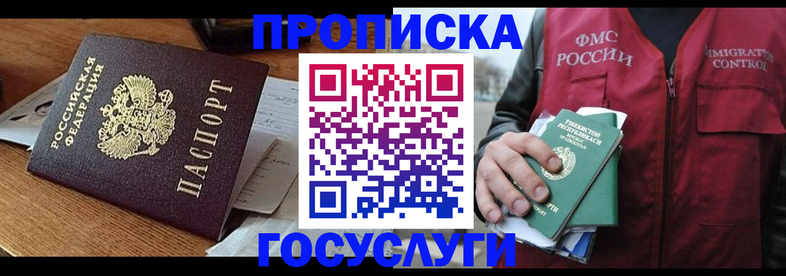 временная регистрация купить в Вытегре