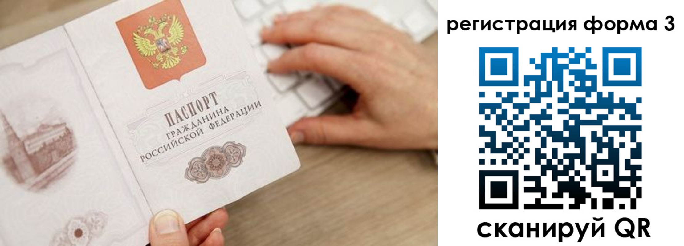 прописка ребенка в Вытегре