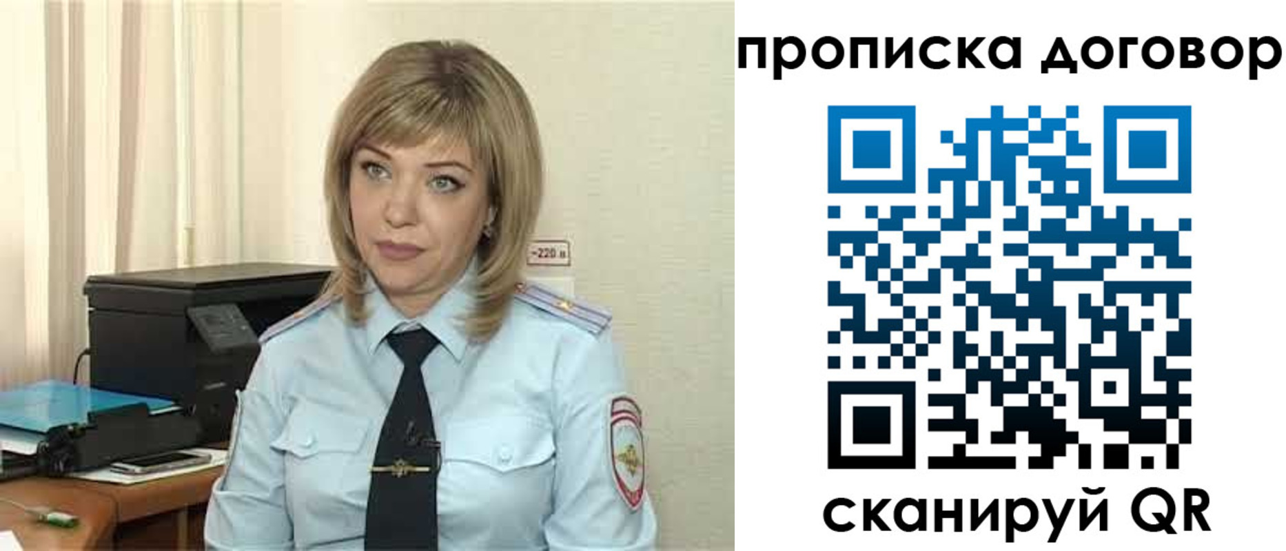 временная регистрация собственник в Вытегре