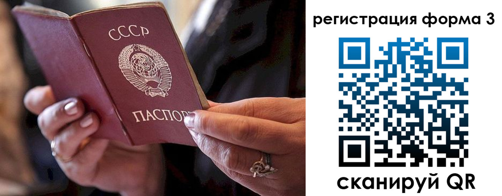 временная регистрация гарантия в Вытегре