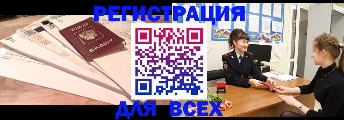 временная регистрация надежно в Вытегре
