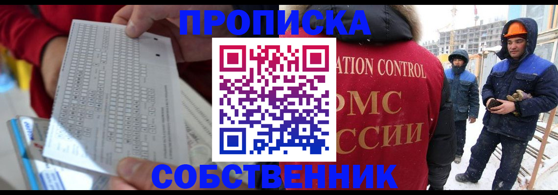 временная регистрация адрес в Вытегре