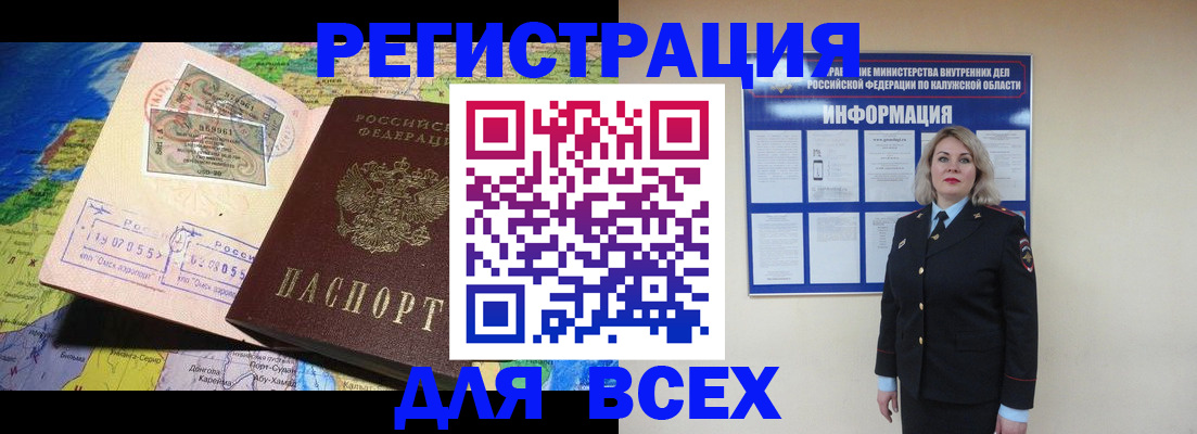купить прописку в Вытегре
