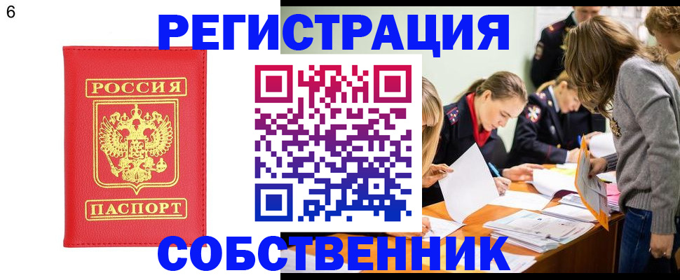 временная регистрация в Вытегре