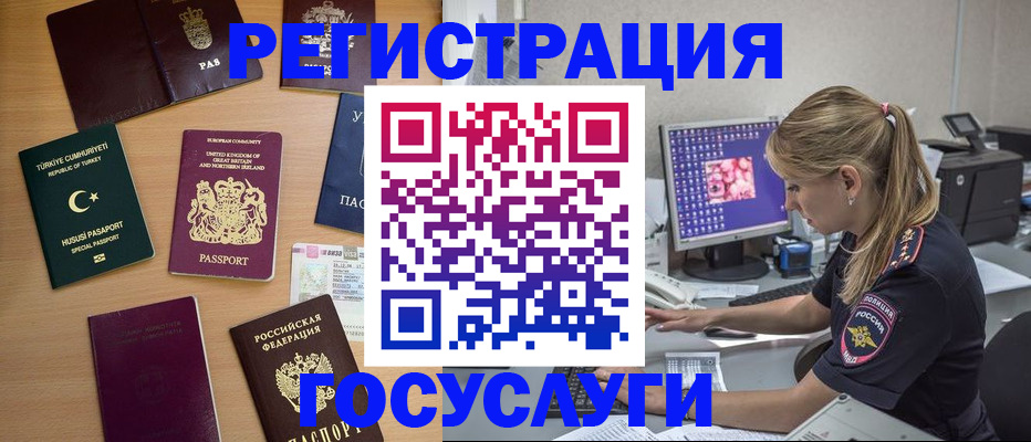 прописка для школы в Вытегре