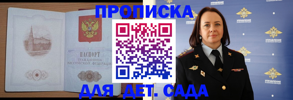 временная регистрация законно в Вытегре