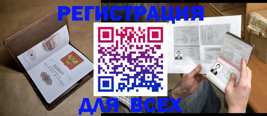временная регистрация поиск в Вытегре