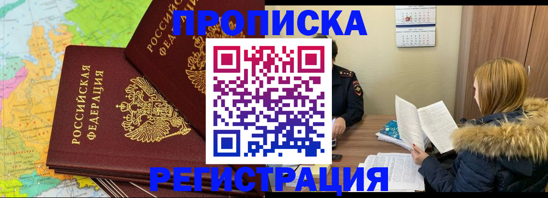 временная регистрация поиск в Вытегре
