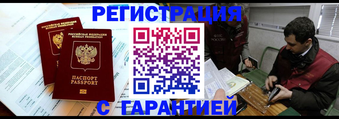 прописка для военкомата в Вытегре